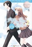 ナチュラルキス+: side Keishi (2) (エタニティブックス Blanc)