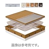 【個人宅配送不可】【1s】高気密 床下点検口 (断熱型450×600)フローリング合わせT 板厚12mm専用 (ミディアムブラウン) SPF-R45F12-UA1-MB 城東 アミ【代不】