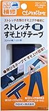 Clover ストレッチすそ上げテープ 紺 68-208
