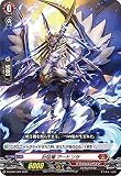 ヴァンガード D-SD06/004 封焔竜 アーヒンサ (SD) overDress スタートデッキ第6弾 御薬袋ミレイ -封焔の巫女-