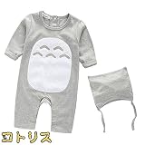 コトリス トトロ風 ロンパース 赤ちゃん ベビー 男の子 女の子 乳児サイズ ベビー服 長袖 カバーオール 寝相アート かわいい 写真 帽子付き オールインワン 股下スナップ ボタン 百日祝い 記念 