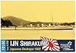 コンブリック 1/700 日本軍 駆逐艦 白雲 (初代)SHIRAKUMO 1902 レジンキット CS70186