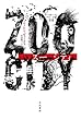 ZOO CITY 【ズー シティ】 (ハヤカワ文庫SF)