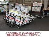 ハラックス 輪太郎 ステンレス製 大型リヤカー BS-1384SUTG エアータイヤ(26×2-1/2T) (合板パネル付)