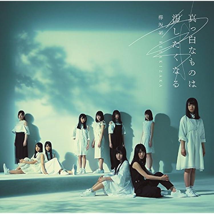 真っ白なものは汚したくなる(TYPE-A) Amazon.co.jp: 真っ白なものは汚したくなる (Type-A)(DVD付): ミュージック