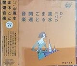 Dr.�R�p�̕����܂邲�ƊJ�^���y Vol.1 ���^