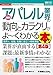 図解入門業界研究 最新アパレル業界の動向とカラクリがよ~くわかる本[第4版] (How-nual図解入門業界研究)