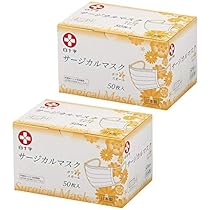 Amazon.co.jp: 白十字 サージカルマスク ホワイト スモール (50