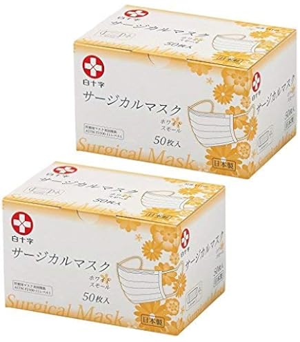 Amazon.co.jp: [白十字] サージカルマスク ホワイトスモール 50枚
