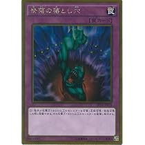 【ARS10+】遊戯王　奈落の落とし穴　GP16-JP020　ゴルシク　鑑定書付 ARS10+】遊戯王 奈落の落とし穴 GP16-JP020 ゴルシク 鑑定書付