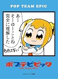 ブロッコリーキャラクタースリーブ ポプテピピック「あーそーゆーことね 完全に理解した」リバイバル
