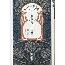 ＊ムージル日記 ＊ムージル書簡集 2冊まとめて（著者 ローベルト・ムージル ） ムージル日記 | ローベルト ムージル, Musil,Robert, 修平, 円子 |本