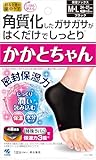 小林製薬 かかとちゃん 角質ケアサポーター M-Lサイズ 1足分 寝るときの集中ケアでガサガサかかとをしっとり