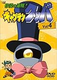 �����̊C��!�L���v�e���N�b�p Vol.4