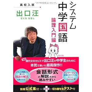 システム中学国語 論理入門編 システム中学国語 論理入門編