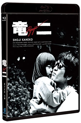 【中古】 プロデューサー金子正且の仕事 その場所に映画ありて/ワイズ出版/金子正且 金子修介(Shusuke Kaneko) - allcinema