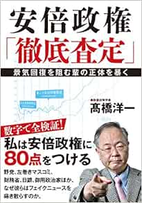 安倍政権は なぜ続くのか 特集記事 Nhk政治マガジン