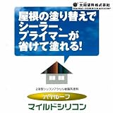 ハイルーフマイルドシリコン [15kgセット] 大同塗料・カラーベスト・セメント瓦・コンクリート瓦・陶器瓦・モニエル瓦・屋根