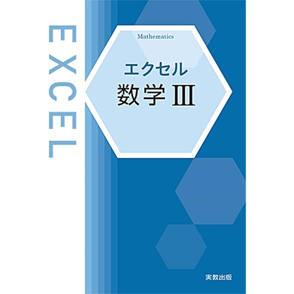 【河合塾】『プレミアム医進数学③　完成シリーズ　岡本雄一先生　第1講ノート』+α 詳細（数A707 新編数学A）｜数学｜高等学校 教科書・副教材｜実