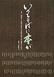 いつもそばに本が by えちご