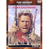 アウトロー 特別版 [DVD]