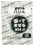 夢フル ポップコーンフレーバー バジル味 3g×5袋 フライドポテト シャカシャカポテト粉 シーズニングパウダー