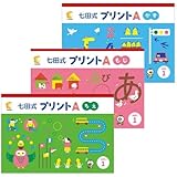 「七田式プリントA」 ◯☓が書ける、大小・長短のわかるお子さまに