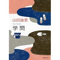 文学・小説 misumi 51AebsliphL._AC_UL210_SR210,