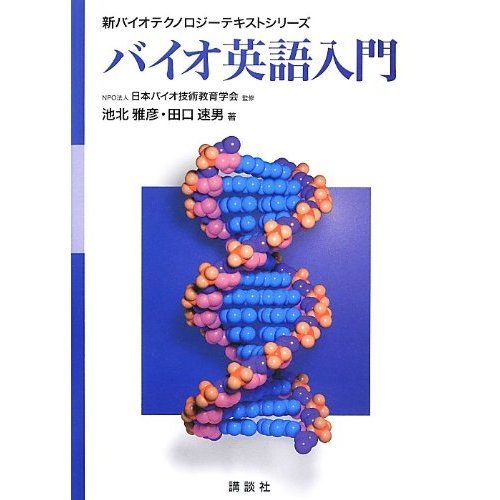 『Sci‐Fi HARRY―The comic』2巻