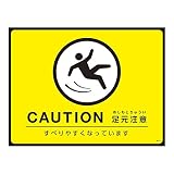 緑十字 GM-3 ターポリンゴムマット CAUTION　足元注意　すべりやすくなっています 101123