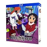日常 アニメ ブルーレイ TVシリーズ全26話完全版+OAD 日常の0話【Blu-ray BOX】