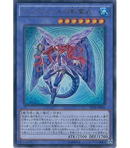 Amazon.co.jp: 遊戯王カード SPTR-JP017 ヴァルキュルスの影霊衣