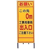 【15枚入】 【鉄板のみ】 A看板 A-26A 全面反射 路上 現場 工事 建築 土木 連絡 ボード 安全 看板 安Z 代不