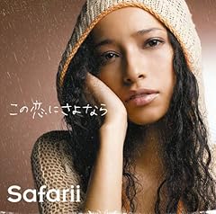 ���̗��ɂ���Ȃ� / Safarii
