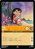 ディズニーロルカナ リロ_お願いごと(レア) ＴＨＥ ＦＩＲＳＴ ＣＨＡＰＴＥＲ 物語のはじまり（009/204） | Disney アンバー ストーリーボーン・ヒーロー