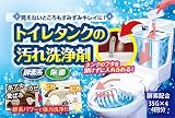 日本製 トイレタンク 汚れ 洗浄剤 4回分 トイレタンク用 洗剤