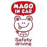 imoninn MAGO in car ステッカー　【シンプル版】　No.52　カエルさん２　（赤色）