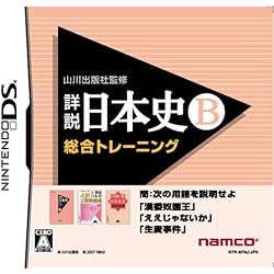 【まとめ売り】単品も可能　詳説 日本史 改訂版 まとめ売り】単品も可能 詳説 日本史 改訂版 まとめ売り】単品も