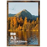 Vasemouh 額縁 A3 賞状 フォトフレーム 壁掛け ポスター 420x297mm 写真 額 ブラウン 1枚