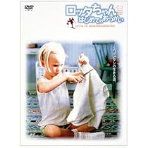 Amazon.co.jp: ロッタちゃんと赤いじてんしゃ [DVD] : グレテ