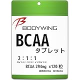 BCAAタブレット 国内製造 ボディウイング (120粒(30回分))