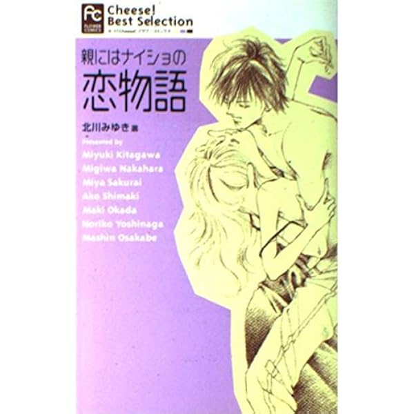 真夏のエデン コミック 全6巻完結セット (フラワーコミックスアルファ) rdzdsi3 セット】真夏のエデン コミック 全6巻完結セット (フラワー