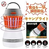 電撃殺虫器 USB充電式 UV光源誘引式 薬剤不要 蚊取り器 LED搭載 蚊取りと照明両用 捕虫器 キャンプライト 安全安心 虫よけ 害虫退治 殺虫器 屋外（オレンジ）