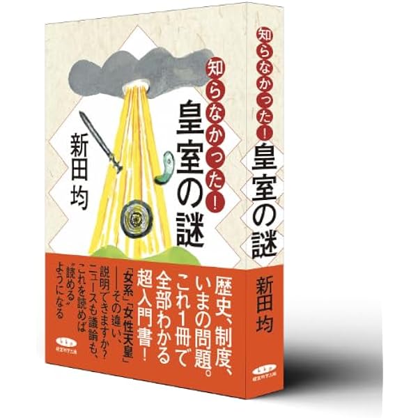 Amazon.co.jp: 皇室事典 令和版 : 皇室事典編集委員会, 皇室事典編集