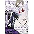 「月刊少年シリウス 2016年11月号」