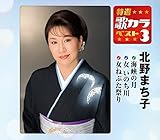 ���I�E�̃J���x�X�g3 �k��܂��q