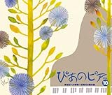 �҂��̃s�A Vol.10 �V���I�ւ̓��W�`�ߌ���̋�����