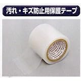 糊付け機部品 極東 13-4236汚れ・キズ防止保護テープ 100m巻