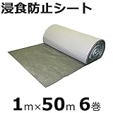 【本州限定販売】【6巻】 浸食防止シート 1×50m 緑化資材 新日本緑化 共B代不