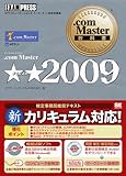 .com Master教科書 .com Master★★2009